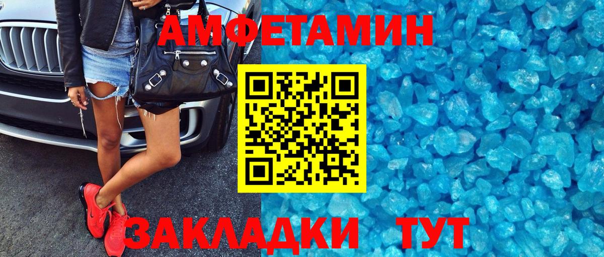АМФЕТАМИН VHQ Кировск