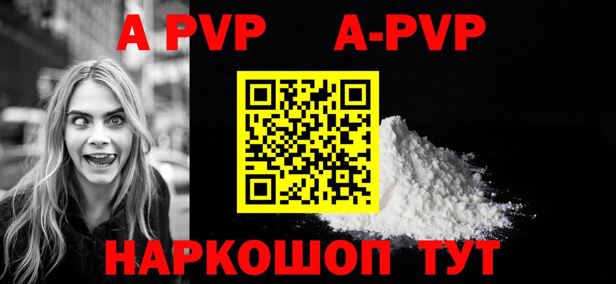 Alpha PVP мука  Вход с VPN  Кировск  наркотики  Альфа ПВП  A PVP крисы CK  APVP VHQ 