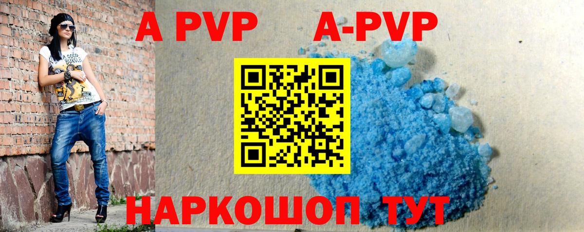 A PVP VHQ Кировск