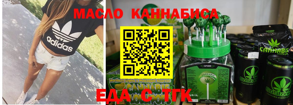 Печенье с ТГК конопля  Вход с VPN  Кировск 