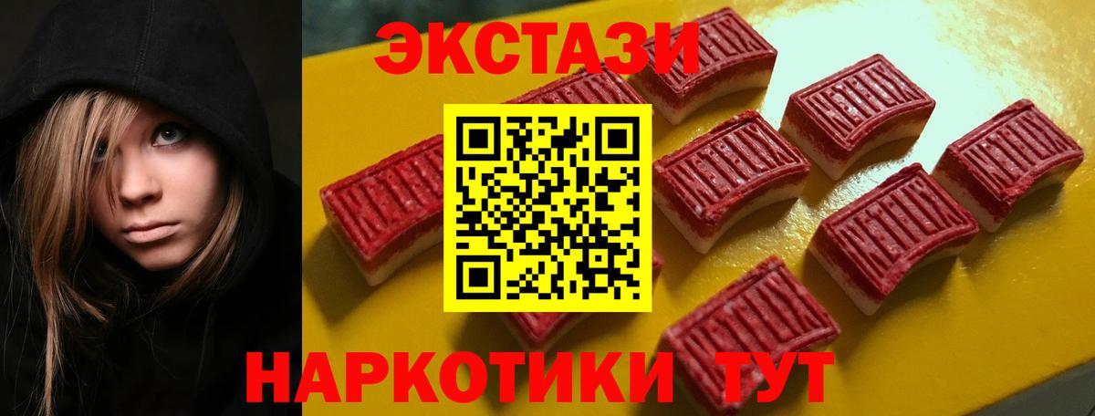 это состав  ЭКСТАЗИ 280мг  Вход с VPN  Кировск  ЭКСТАЗИ TESLA 