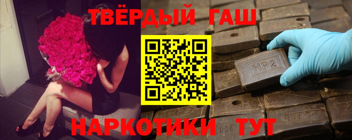 ГАШИШ AMNESIA HAZE  Вход с VPN  ГАШ индика сатива  Кировск 