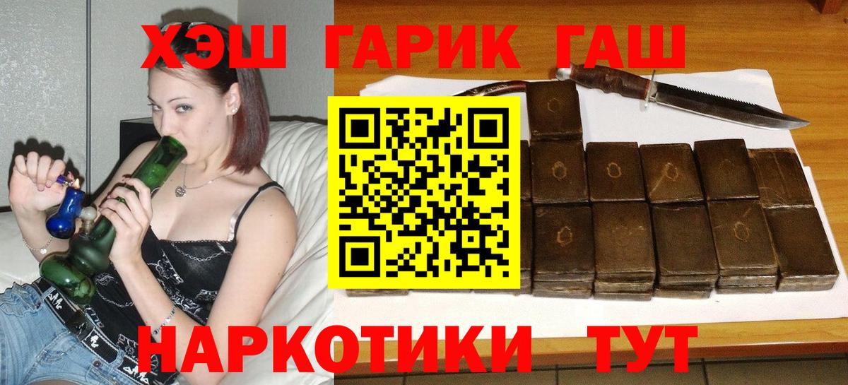 ГАШИШ Cannabis Кировск