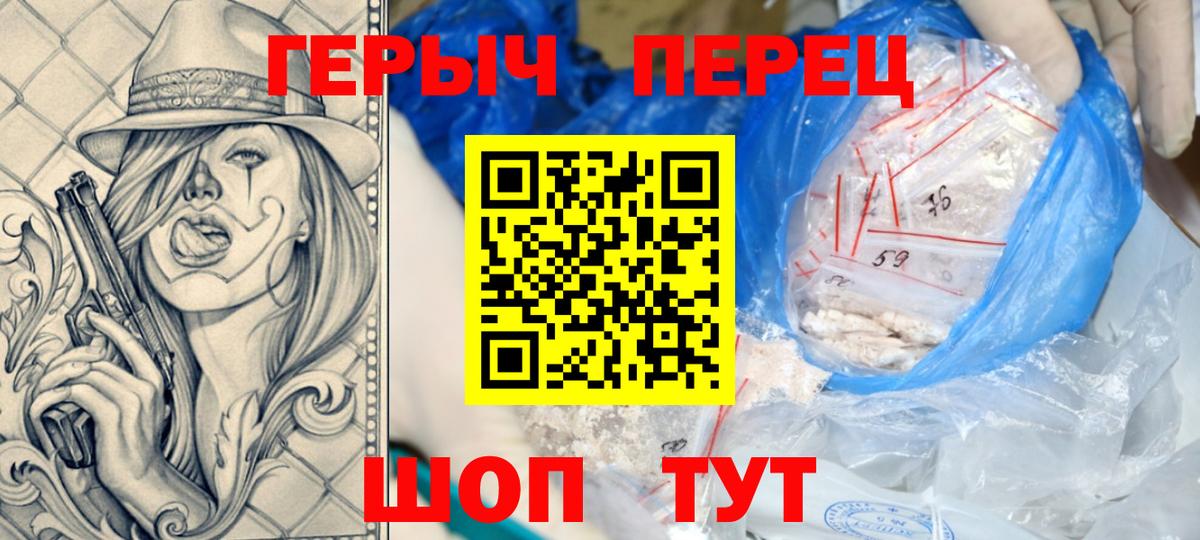 Героин Heroin  ГЕРОИН  Кировск  Вход с VPN 