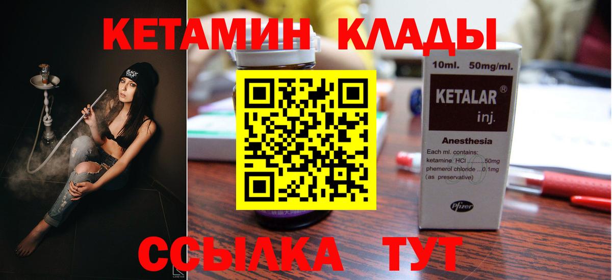 КЕТАМИН ketamine  Вход с VPN  Кировск  Кетамин ketamine 