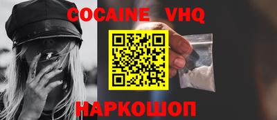 мефедрон VHQ Коммунар