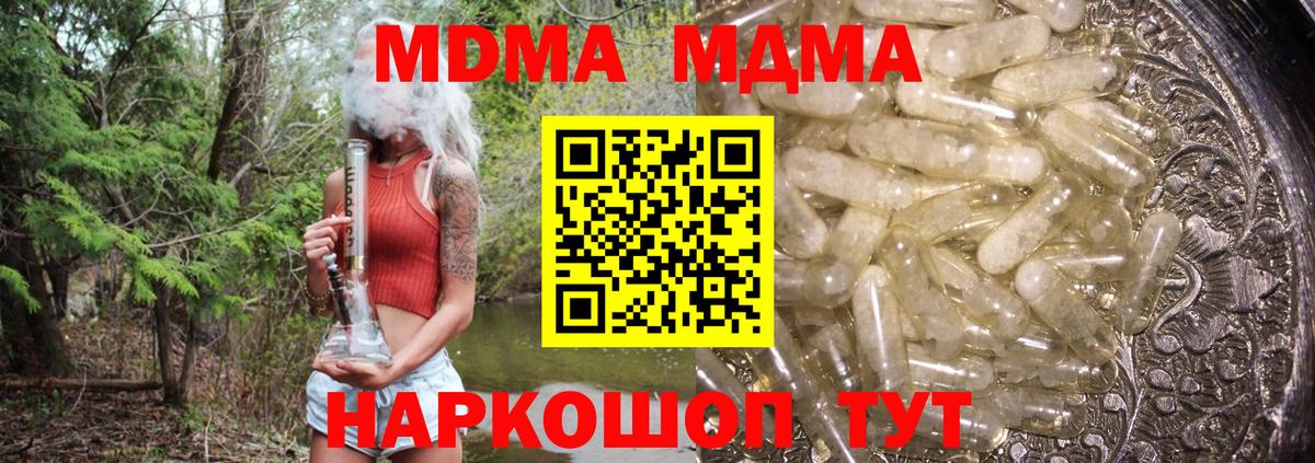 МДМА  MDMA Molly  Кировск  Вход с VPN  МДМА молли 