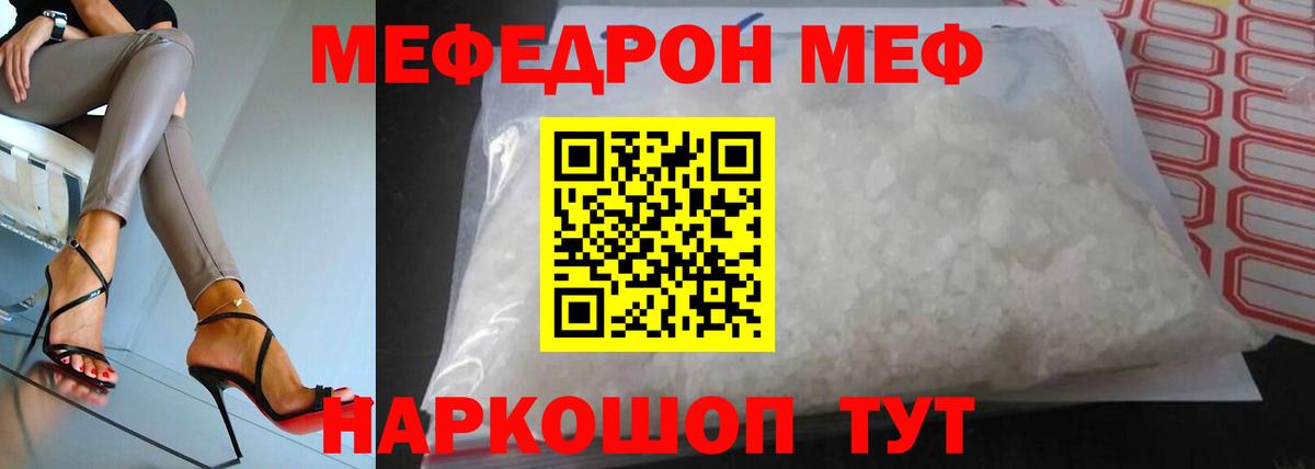 Кировск  Меф мука  наркошоп  Меф VHQ  Вход с VPN 