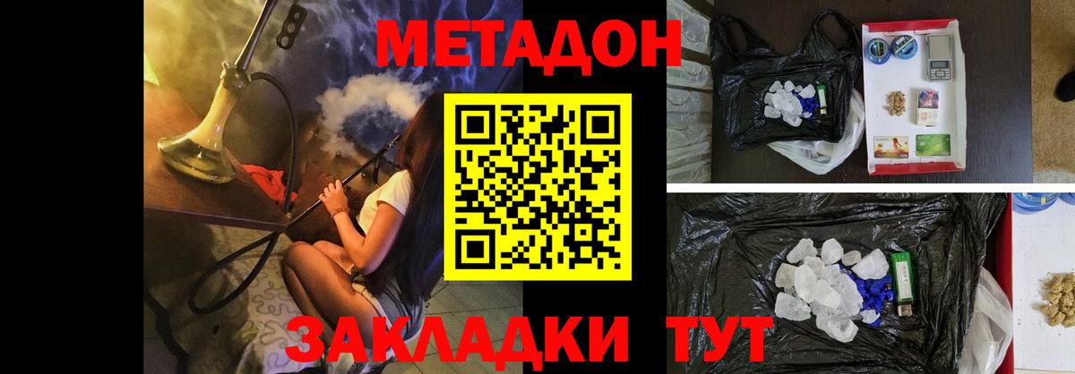 Кировск  Метадон VHQ  Вход с VPN  Метадон кристалл 