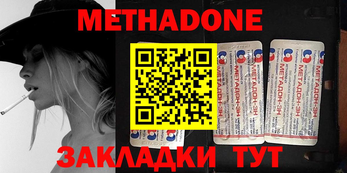 Марихуана  АМФ кристаллы  Гашиш  Меф МЯУ МЯУ кристаллы  Гашиш  Кировск  ТГК  Cocaine  Марихуана  Вход с VPN  APVP СК  