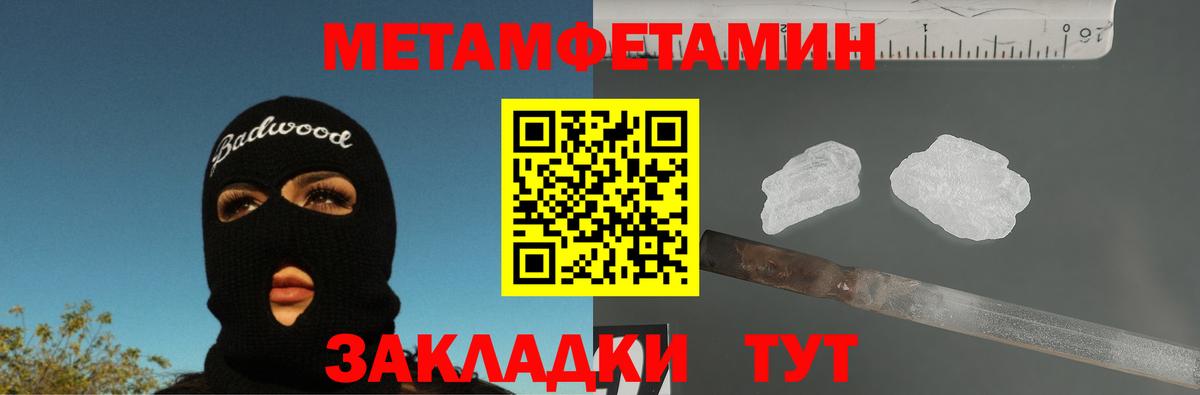 Метамфетамин мет Кировск