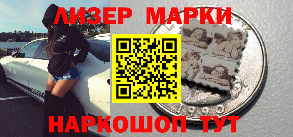 Марки 25I-NBOMe 1,8мг Кировск